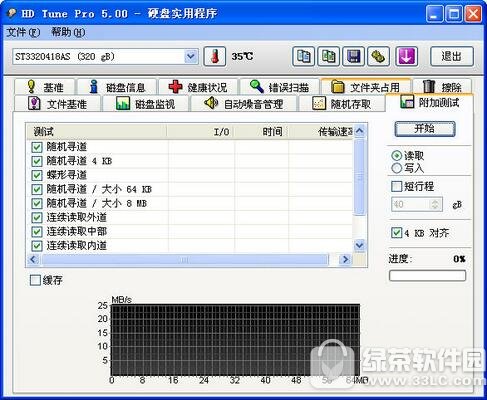 hd tune pro(硬盘检测修复工具) v5.7 绿色中文版