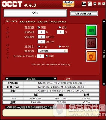 occt中文版 v4.5.1 官方版