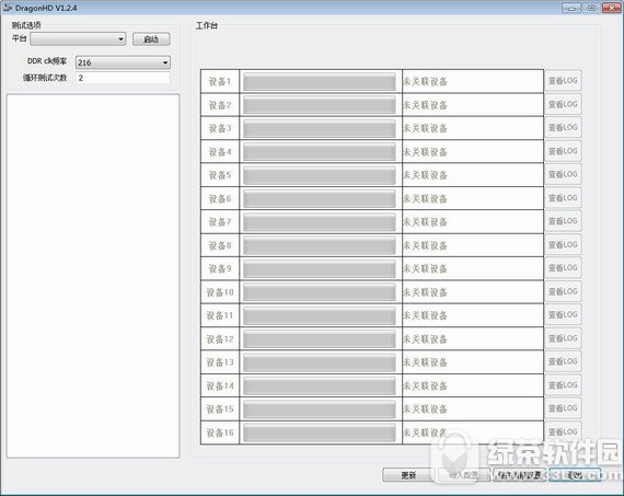 dragonhd v1.2.4 免费版