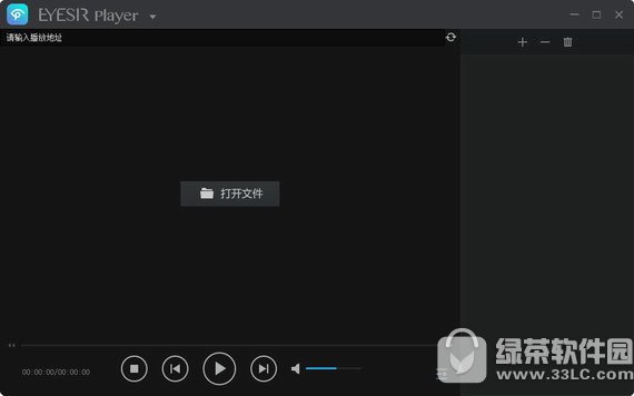 eyesir player v1.0.6 官方版