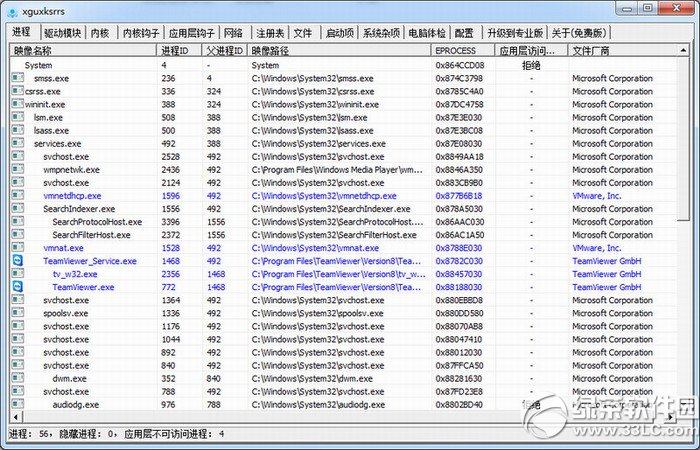 pc hunter 64位 v1.5 官方免费版
