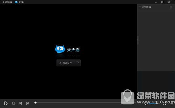 天天看2018最新版 v8.1.2.27 官方版