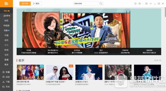 芒果tv2018最新版 v5.0.2.435 官方版