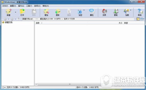 winarchiver v4.6 免费版