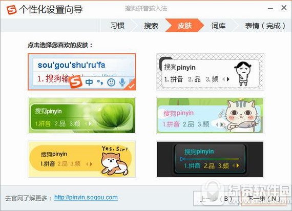 搜狗输入法2018最新版 v9.1b 官方版