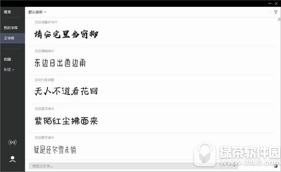 字由 for mac v1.102 官方版