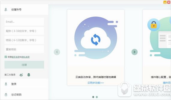 快乐码字 v4.7.0 官方版